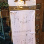 澤 - 160513東京　澤　外観