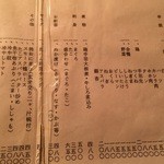 澤 - 160513東京　澤　メニュー