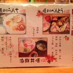 和彩弥 嶋川 - H.28.5.28.昼 ランチメニュー