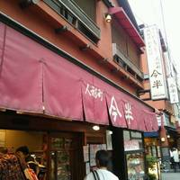 人形町今半 本店 - 店のテント