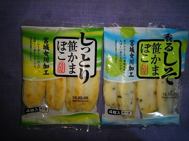 陸前屋高橋商店 - 浦宿（その他）の写真