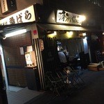塩そば専門店 桑ばら - 160513東京　桑ばら　外観