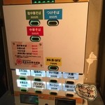 160513東京　桑ばら　メニュー