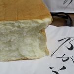 高級「生」食パン 乃が美 - 