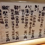 あじ彩 - 居酒屋 あじ彩 - 2016年春