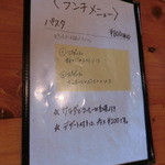 ぽるこ - メニューは2種類