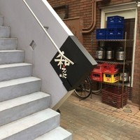和えに - 