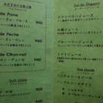 ア・マ・ファソン - 