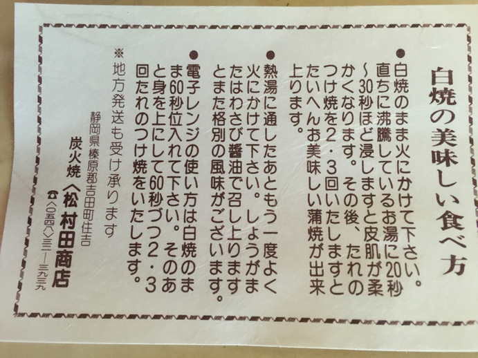 村田商店 name=