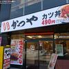 かつや 埼玉朝霞台店