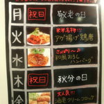 Kafe Ando Kicchin Komekome Shokudou - 店の前には今週のランチメニューが