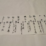 望洋樓 - 御献立