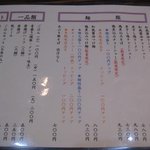 ラーメン人生JET - 