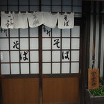 立食い部門玄関