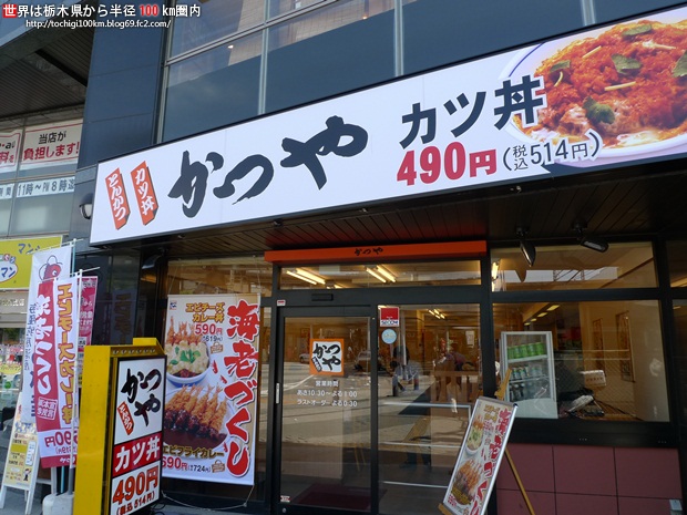 かつや 埼玉朝霞台店 トンカツカツヤ 朝霞台 かつ丼 かつ重 食べログ かつや 埼玉朝霞台店 トンカツカツヤ 朝霞台 かつ丼 かつ重 食べログ