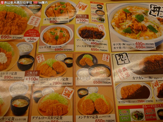 北朝霞駅 朝霞台駅 駅前の かつや さん By 栃木ハンター かつや 埼玉朝霞台店 トンカツカツヤ 朝霞台 かつ丼 かつ重 食べログ 北朝霞駅 朝霞台駅 駅前の かつや さん By 栃木ハンター かつや 埼玉朝霞台店 トンカツカツヤ 朝霞台 かつ丼 かつ重 食べログ
