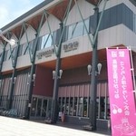 軽食喫茶つばさ - さくらんぼ東根駅