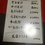 そば処まつずみ - 