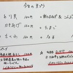 純手打ち讃岐うどん五郎 - 