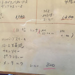 さふらん - 2016年5月のメニュー。