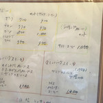 さふらん - 2016年5月のメニュー。