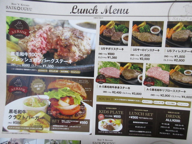焼肉屋 菜好牛 の ハンバーガー ステーキ 専門店 ビーフ キッチン ｓａｉｋｏｕｇｙｕ By コイチ050306 ビーフキッチン 菜好牛 Beef Kitchen Saikougyu 平和通 ステーキ 食べログ