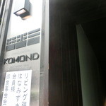 博多コモンド - 店頭