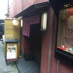 Kaisekisakura - 路地を入る………
      そして入り口