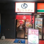 Maruumaramen - 