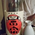 酒じゃらしの唄 - 