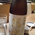 酒じゃらしの唄 - 