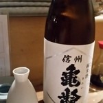 酒じゃらしの唄 - 