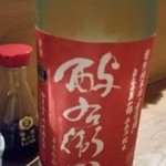 酒じゃらしの唄 - 