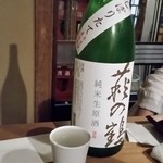 酒じゃらしの唄 - 