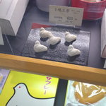 豊島屋 - 可愛いっしょ
      ヾ(＠⌒ー⌒＠)ノ