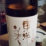 酒じゃらしの唄 - 