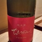 酒じゃらしの唄 - 