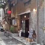 酒じゃらしの唄 - 