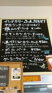 ふんだりけ - ランチメニュー