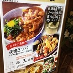 ソバキチ - 夜の看板
            一杯如何？？？