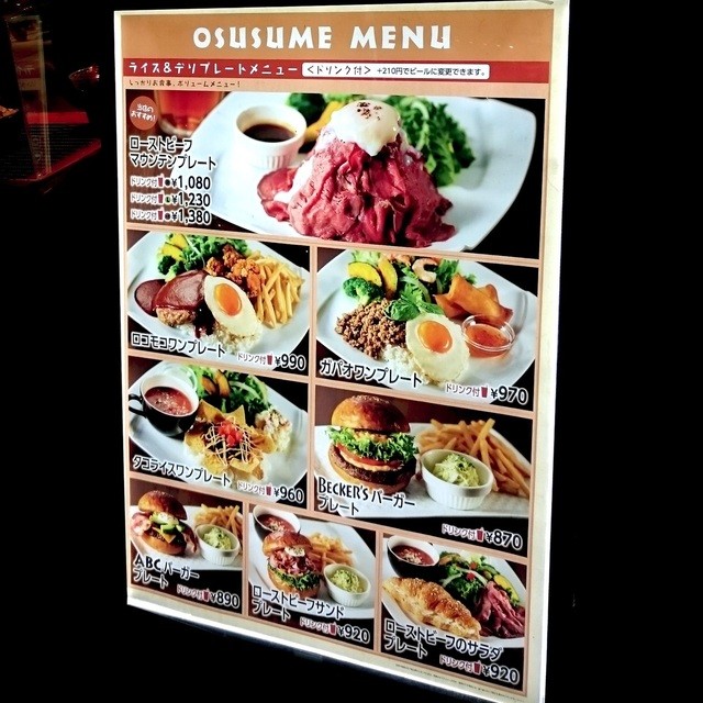 メニュー写真 3ページ目 R ベッカーズ 池袋東口店 R Becker S 池袋 カフェ 食べログ