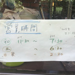 さふらん - 2016年5月。