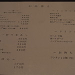 支那ソバ 小むろ - 