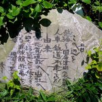 麦とろ童子 - 本家志賀直哉の山荘の入口を移築したと伝えられている旧旅館“遊亀”を改築　現在に至る