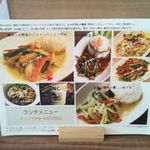 タイ食堂 バーン・メイ - お洒落で、わかりやすいメニュー