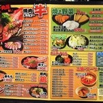 七輪焼肉 安安 - 160508安安メニューフード