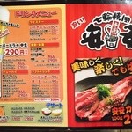 Shichirin Yakiniku Anan - 160508メニュードリンク