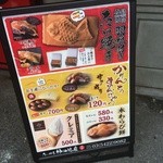 たいやき神田達磨 恵比寿店 - 