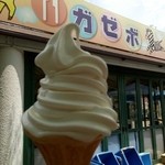 Resutoran Gazebo - 酪農牛乳ソフトクリーム