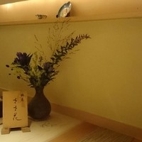 銀座ささ花 - 